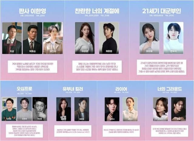 Judge Lee Han-young and The Brilliant Season of You Highlight MBC's 2026 Drama Offerings